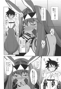 (C94) [Takedake (Takedake)] S-kke no Tsuyoi Nitocris (Fate/Grand Order)