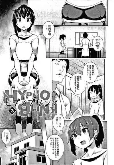 [Sakamata Nerimono] HYPNO BLINK Ver.1.0