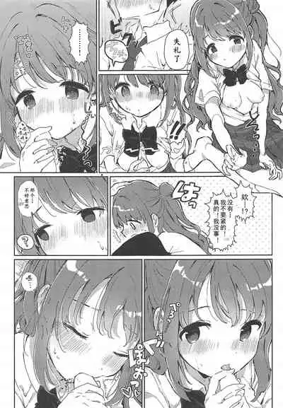 [UTATANEYASHIKI (Various)] Hamekomi days -Shimamura Uzuki Ecchi Goudou- | 卯月嘉年华 (THE IDOLM@STER CINDERELLA GIRLS)[2019-08-24] [Chinese] [黄记汉化组]
