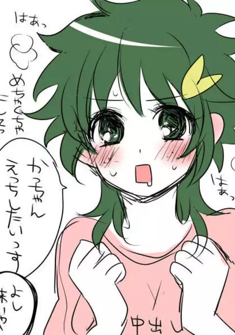 Katsu deku ♀ log
