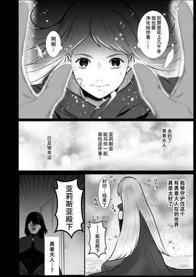 [akurahotor] Moto tensai mahō-shi wa teki no shijutsu-shi ni nenchaku sa rete iru | 原天才魔法士被敌对死灵法师死缠烂打不放手 [Chinese] [莉赛特汉化组]