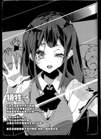 (COMITIA120) [U.M.E.Project (ukyo_rst)] HEAD SHOT STILL ALIVE File.01 [Chinese] [LOK個人漢化]