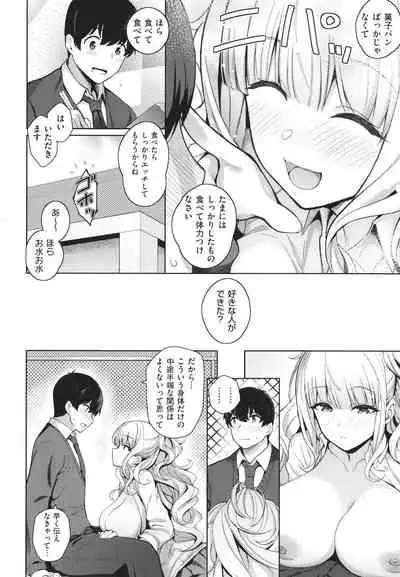 Kanojo wa Sukidarake