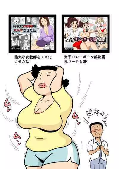 [Kurozume Fuuta] Mob-kao no Koushoku Danchizuma-tachi 3 Monster Shufu no Kumako-san