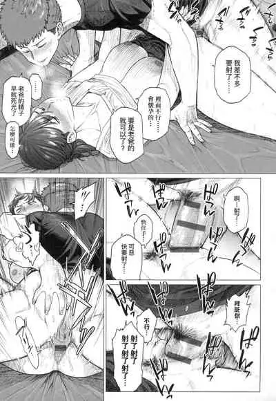 Futei with...