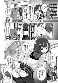 [Kameyoshi Ichiko] Ecchi Daisuki Seichouki - A Growing Girl Loves Sex. [Digital]