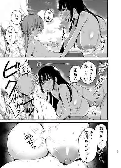 Rikkun, Game Umai ne. Kakkoii ne 2