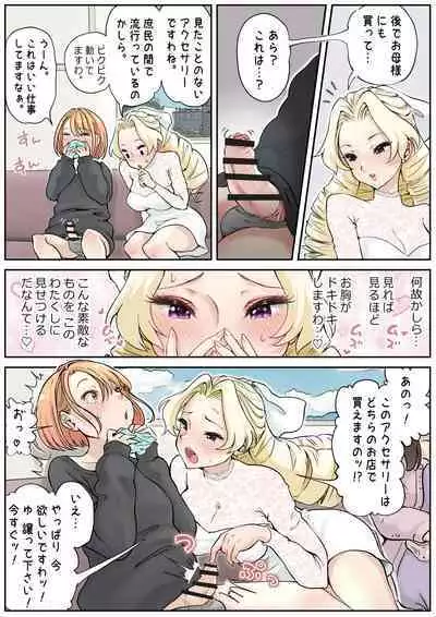 [Tsubame] Futayuri - Muchi na Ojou-sama to Futanari Musume