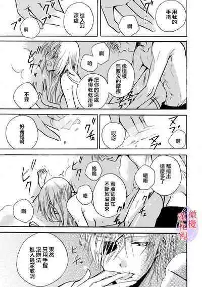 [Tenten] Aisare Hime to Takurami no Ou Otouto Kishi ~Dekiai Mitsugetsu~ Ch. 01｜心爱的公主，拥有的王子骑士~宠爱蜜月~ 01话 [Chinese] [橄榄汉化组]