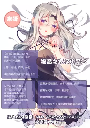 Fuuki Iin wa DQN no Seido | 风纪委员是DQN的性奴