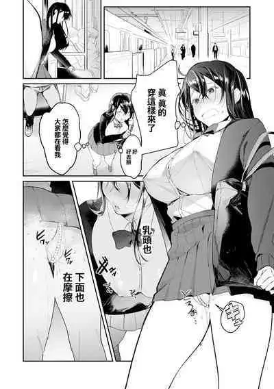 [Panchira Steak] Shojo Eromangaka no Ikusei wa Real Nama Ecchi!? (Yuwaku Mille-Feuille) [Chinese] [禁漫漢化組] [Digital]