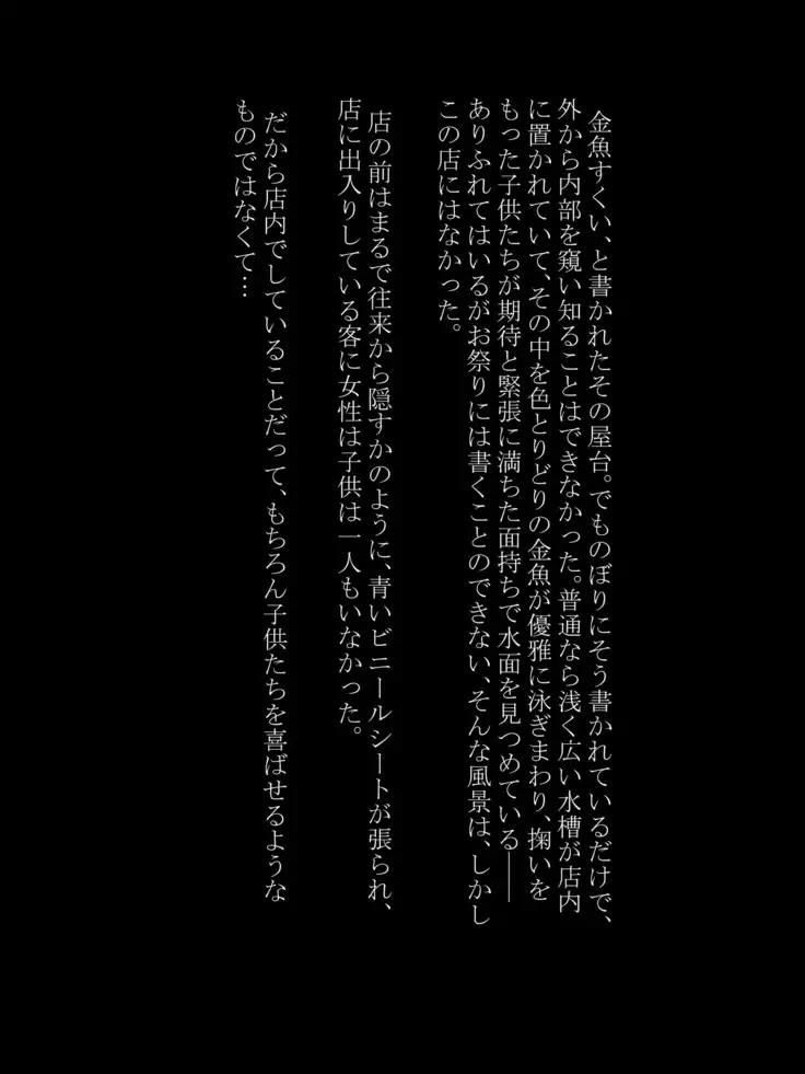 Utsuro Ai 7 ~Shoujo no Kenshin wa Roujin no Dosuguroi Yokubou ni Mamirete~