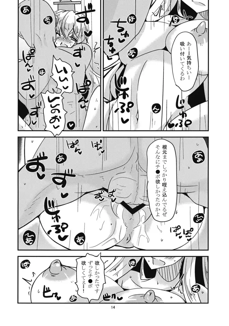 ヒミツノウタゲ