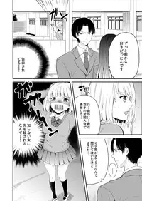 [Miyazato Eri] Majime ni Aishite!