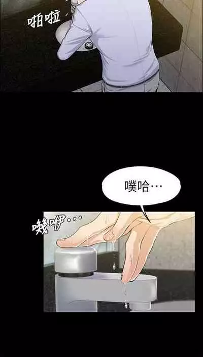 中文韩漫 上司的妻子ch.1-14[chinese]