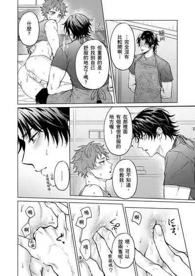 Junboku Kyuuji ga Otoko o Shittara. | 千萬別讓棒球健兒嚐到男人滋味。