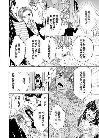 [Adumi Yuu Yaori Moka Sakyo Ikegami] S-type Takako's favorite | S系貴公子的心頭好 [Chinese] [莉赛特汉化组]