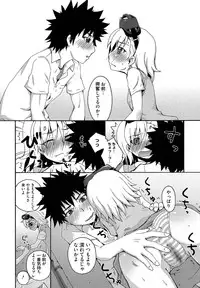 [Anthology] Toaru Muhou na Sexual Addict (Toaru Kagaku no Railgun)