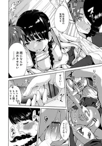 [Okumori Boy] Houkago Futari Bocchi [Digital]