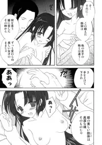 [Anthology] Sengoku Hime Bushou Ryoujoku Den
