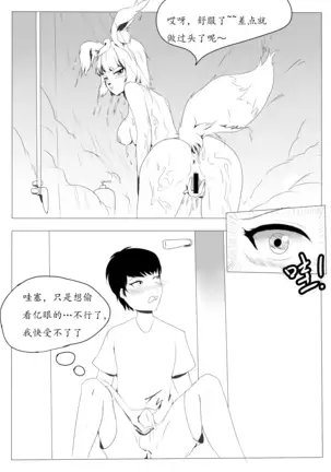 关于我女友是追月神这件事