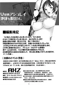 (SC39) [AXZ (Various)] Angel Stroke 11 Onna Gunsou Ashley Chikyuu wo Dasshutsu (Kidou Senshi Gundam)