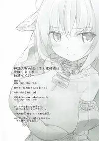 (C92) [Danikuya-san (Shiroie Mika)] Shinwa Taisen no Chi nite Jinri Shuufuku wa Shippai Shimashitaa -Dorei Saber- (Fate/Grand Order)