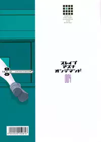 (C88) [DIEPPE FACTORY Darkside (Alpine)] Slave Asuna On Demand Book 4 (Sword Art Online)