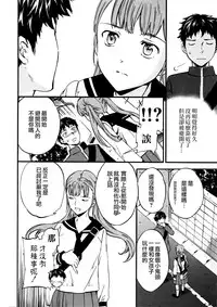 [Cuvie] Haru kara no Daishinten Seikatsu | 從春天開始的性福生活大進展 (COMIC Penguin Celeb 2016-03) [Chinese] [夢之行蹤漢化組]