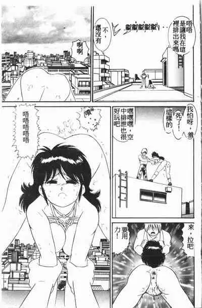 Comic Aishiteru Vol.15