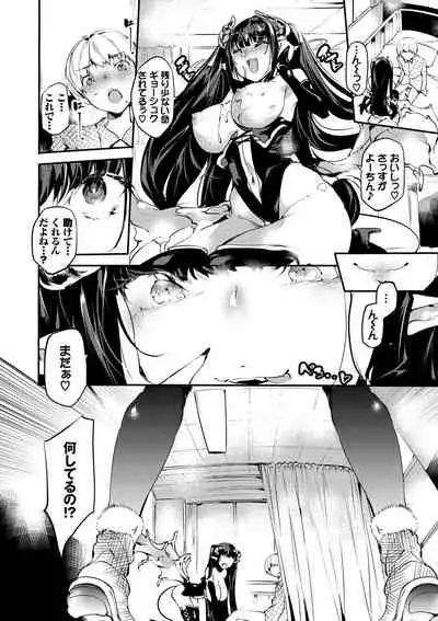 Soujuku Immoral - Immoral precocious