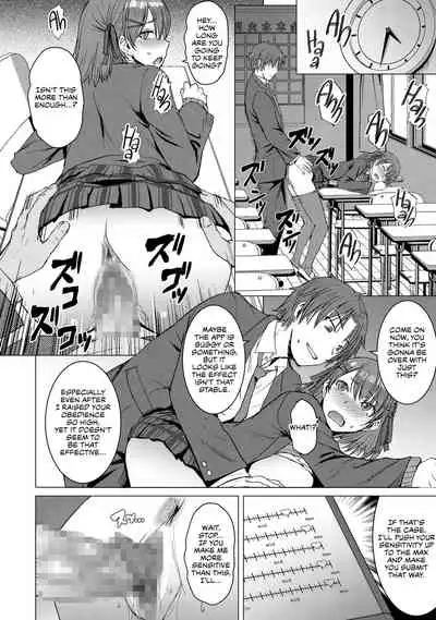 Inmon Koubi Appli - The application of lewd pattern mating | Crotch Tattoo Sex App