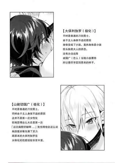 ※これは霊力供給です。