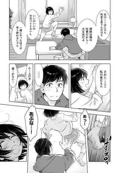COMIC Kuriberon DUMA 2023-03 Vol.46