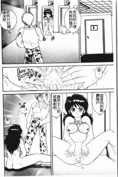 Comic Aishiteru Vol.15