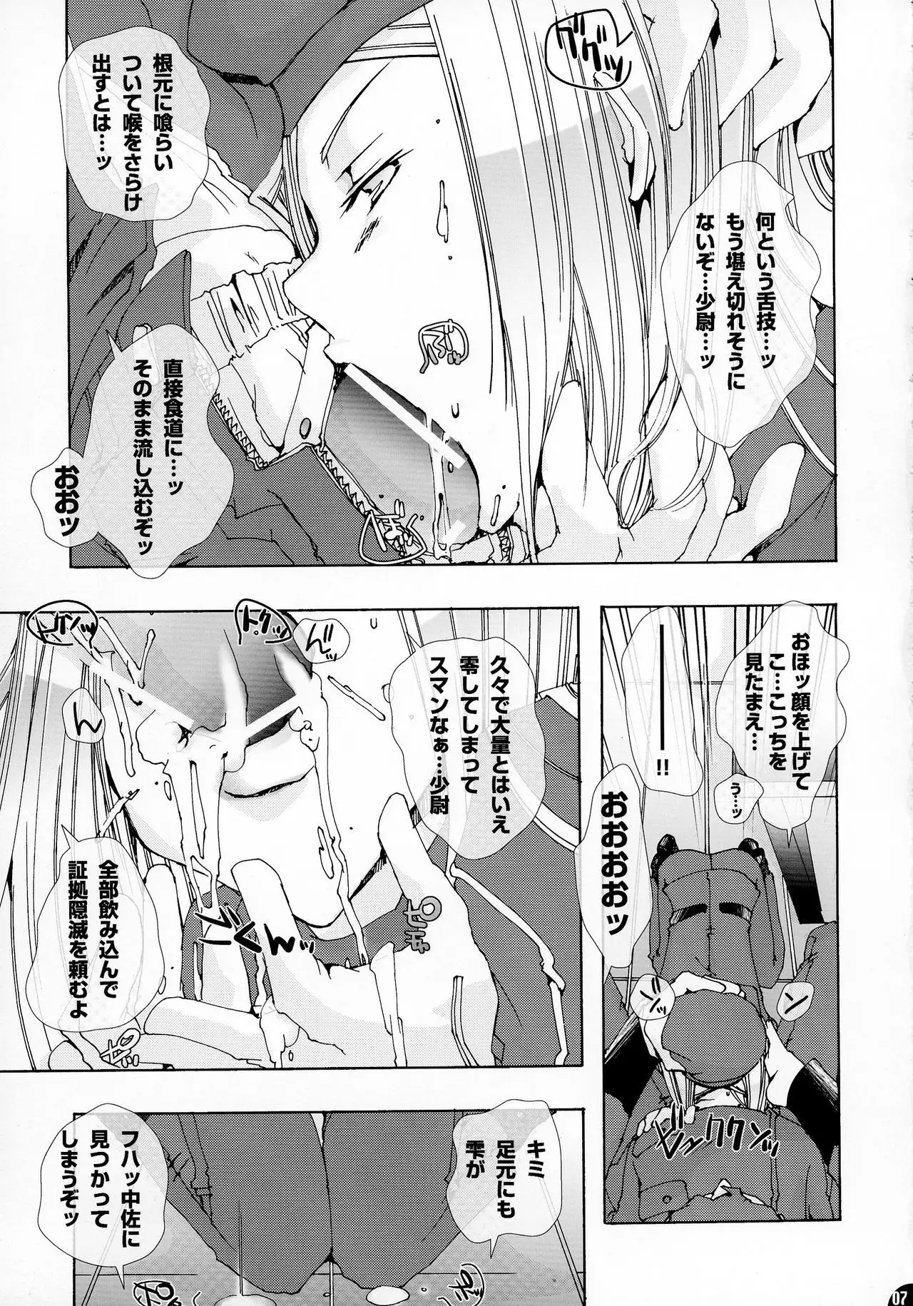 Momo Musume Ikusa Musume ~Chouhei Keikaku no Tame ni Umidasareta Otome no Baai~