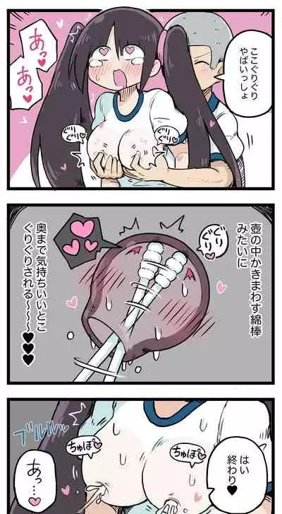 [ しつー /Stew]100日後にS○Xするツインテちゃん