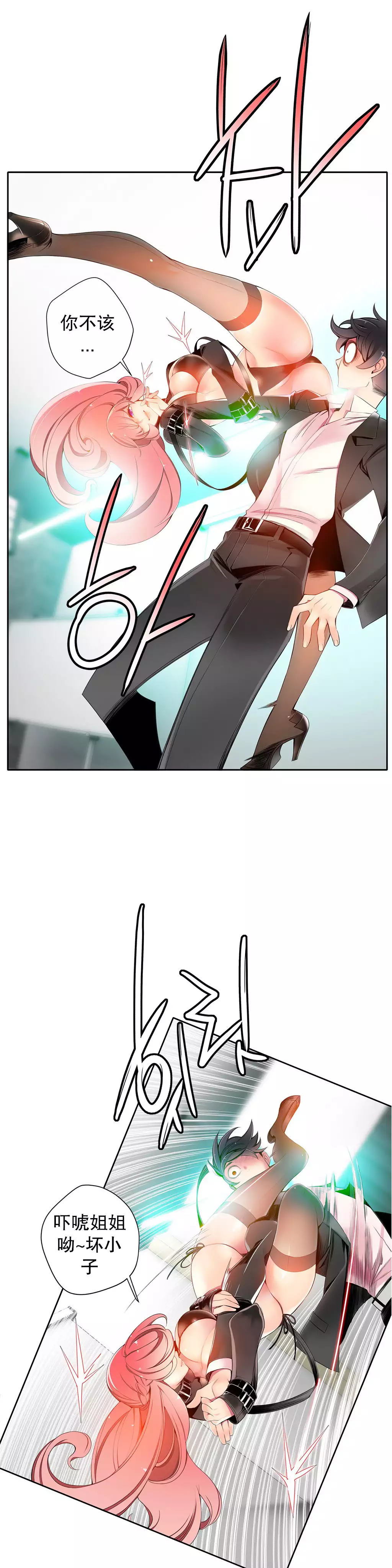 莉莉丝的脐带 Ch.1-25