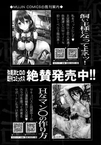COMIC Mugen Tensei 2015-06