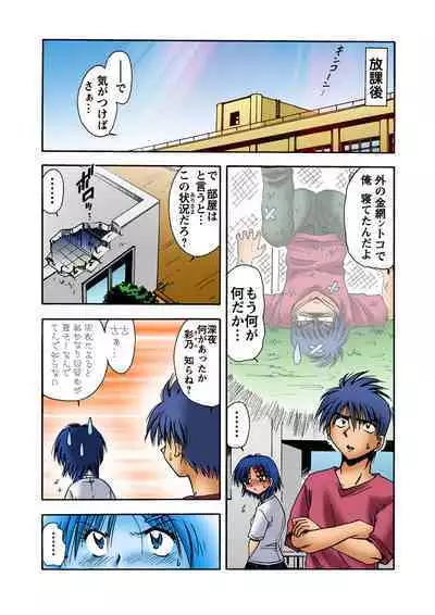 HiME-Mania Vol. 17