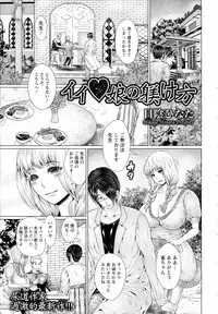 ANGEL Club 2016-10