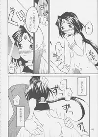 (C62) [RPG COMPANY 2 (Various)] Fujishima Spirits 3 (Ah! My Goddess, Sakura Taisen)