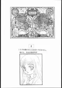 [Jiyuugaoka Shoutengai (Hiraki Naori)] Card Captor Sakura Blue Version (Cardcaptor Sakura)