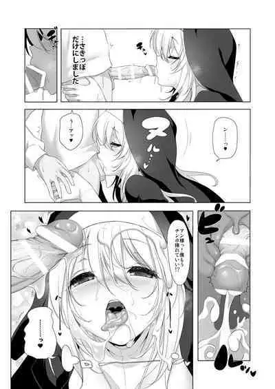 Makoto ni zannen desu ga bōken no sho7 wa kiete shimaimashita.