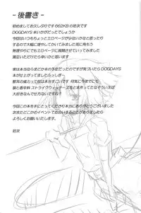 (C80) [662KB (Juuji)] Eclair Days (Dog Days)