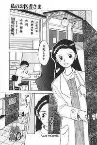 [Uramac] Manimani
