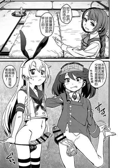 (Houraigekisen! Yo-i! 14Senme!) [Kakumei Seifu Kouhoushitsu (Various)] Tokumu Ian-kan Yuugumo (Kantai Collection -KanColle-) [Chinese] [Kokodone漢化]