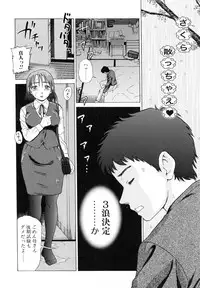 [Shiraishi Nagisa] Kaa-san wa Hatsujouki - Mother's Estrus