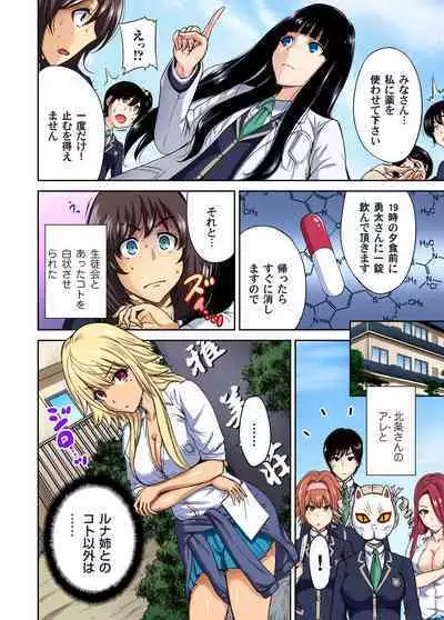 Oretoku Shuugakuryokou ~Otoko wa Jyosou shita Ore dake!! Ch. 1-24