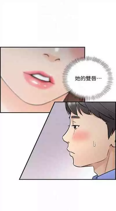 [富貴鼻 & 雲河尹] 正妹小主管 1-108 官方中文（連載中）